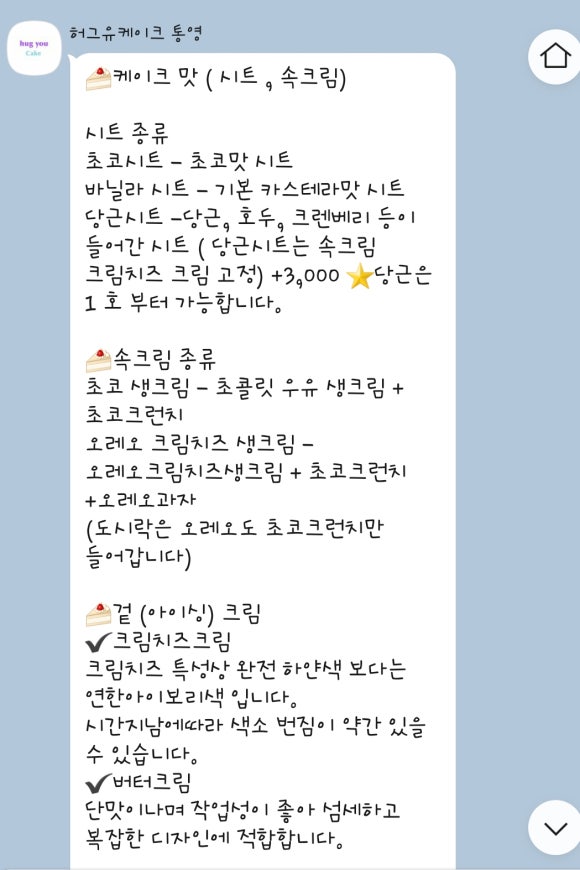 허그유케이크 이미지