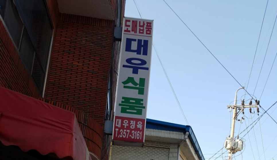 축산물도소매 이미지