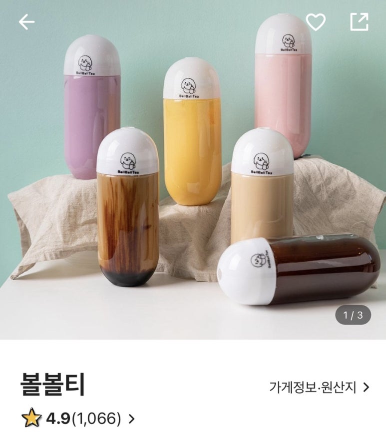 볼볼티 이미지