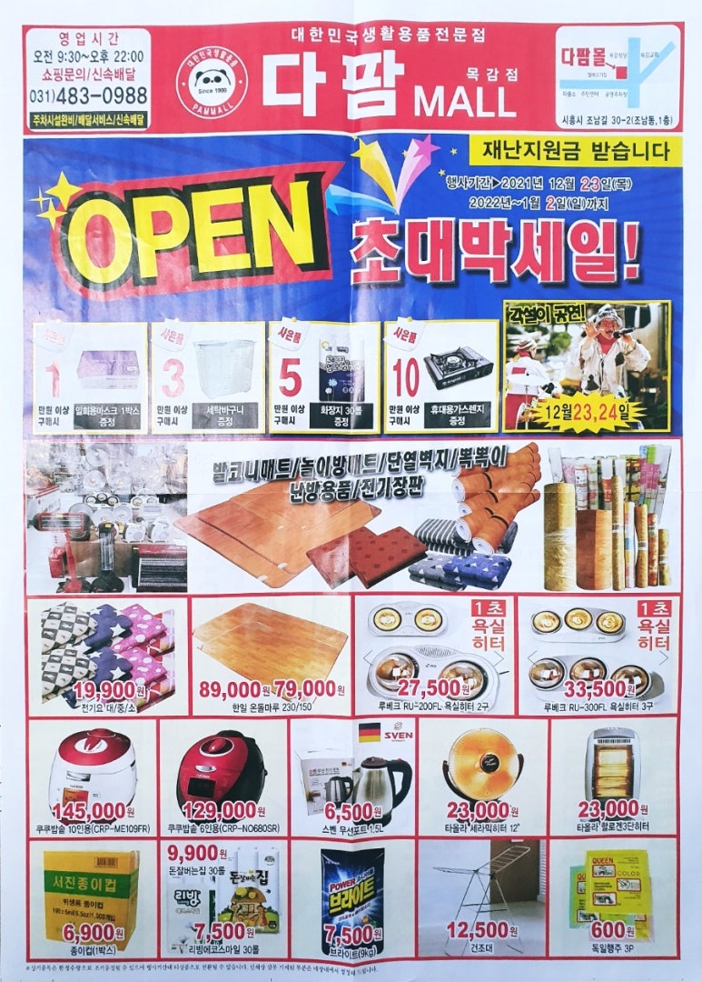 다팜MALL 이미지