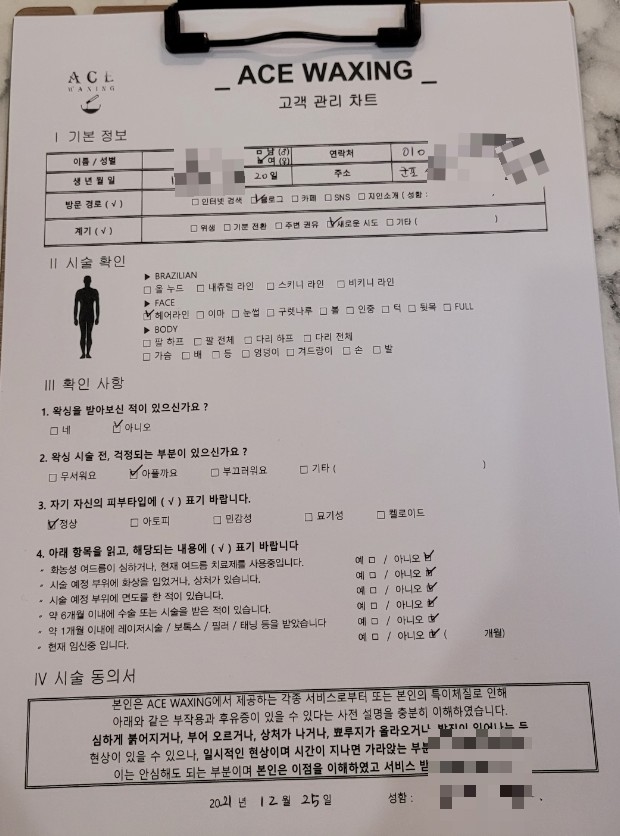 에이스 헤어라인 이미지