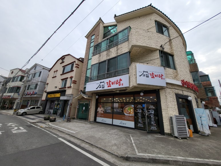 고집센그집 갈비탕(양산중부점) 이미지