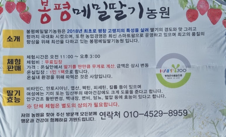 봉평메밀농원 이미지