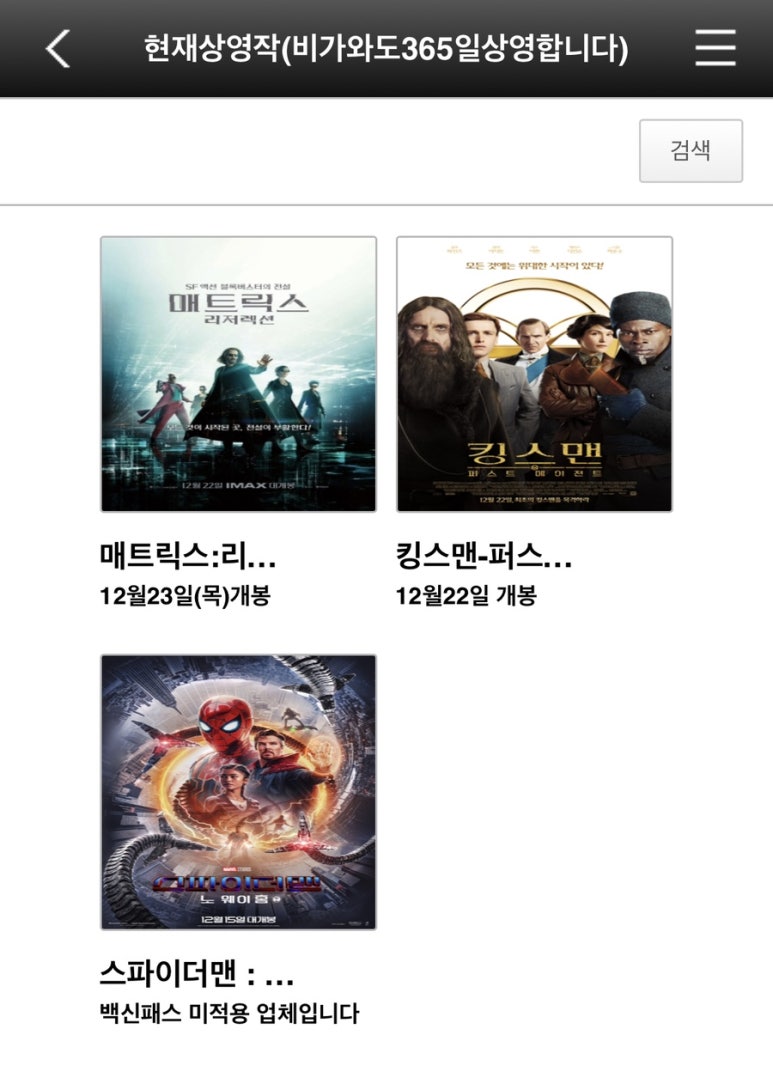 자유로 자동차 극장 2관 이미지