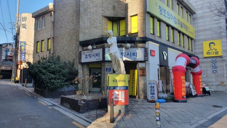 성신북스코믹시티 이미지