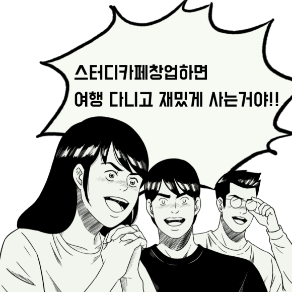 결심스터디카페 이미지