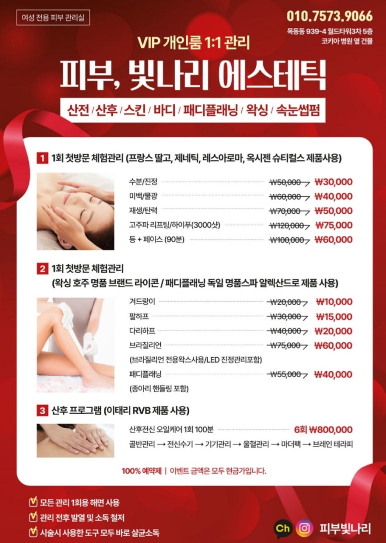 피부,빛나리 이미지
