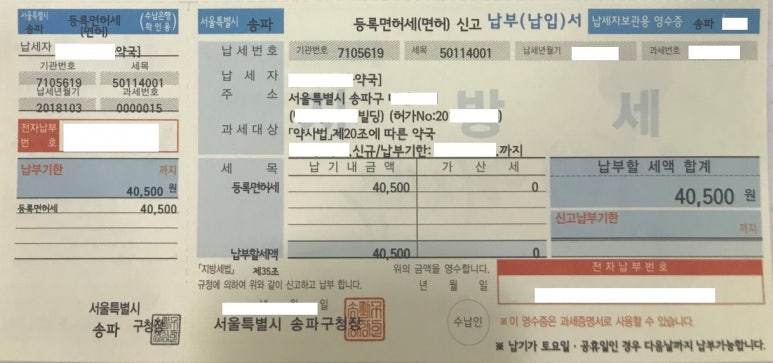 조은세무회계 이미지