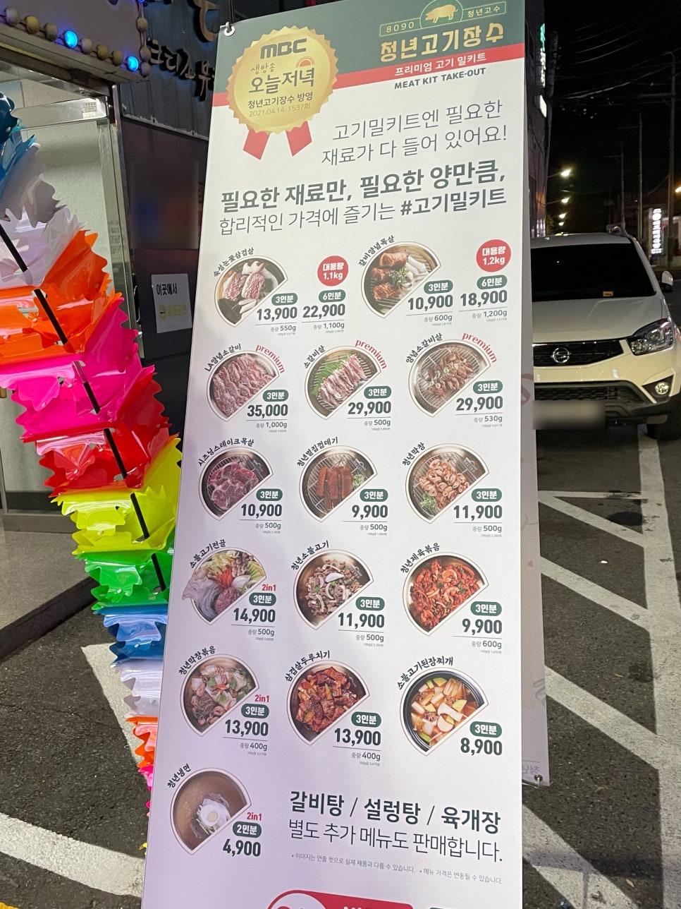 청년고기장수울산 이미지
