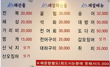 신류횟집 이미지