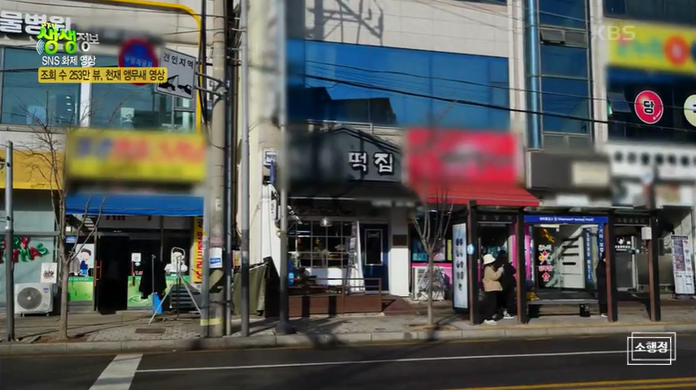 올림픽낙원떡집 이미지