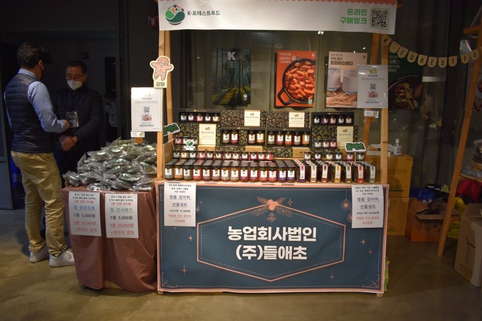 농업회사법인(주)들애초 이미지
