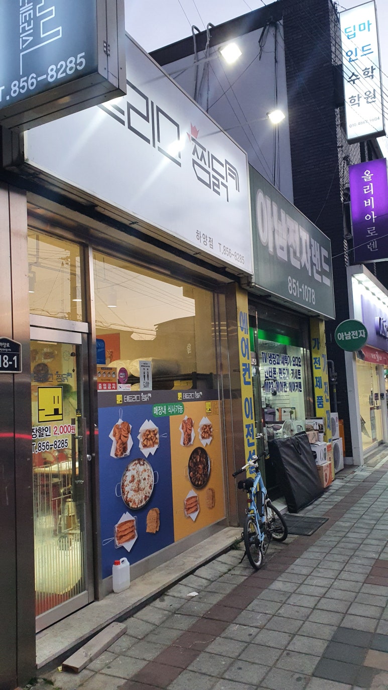 테트리스찜닭경산 이미지