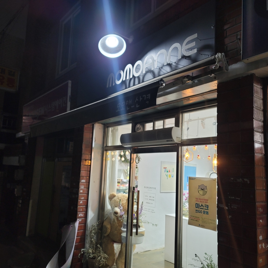 모모앤산격 이미지