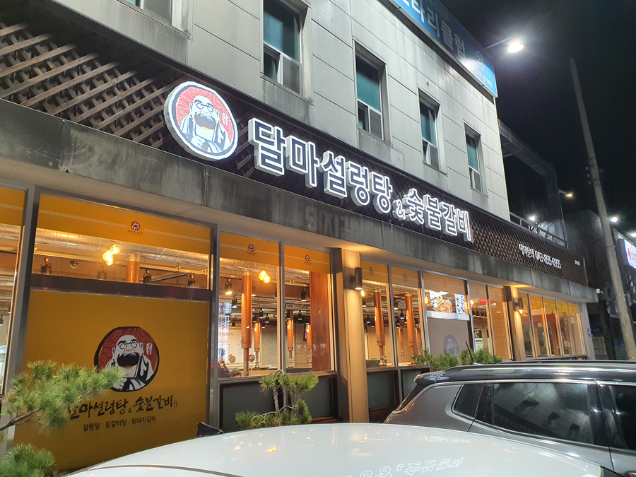다이소충주칠금점 이미지