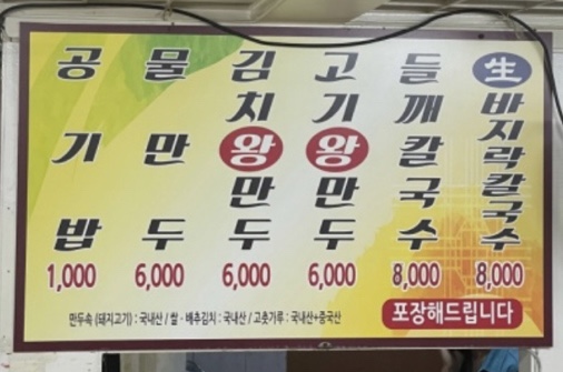 백령도바지락칼국수 이미지
