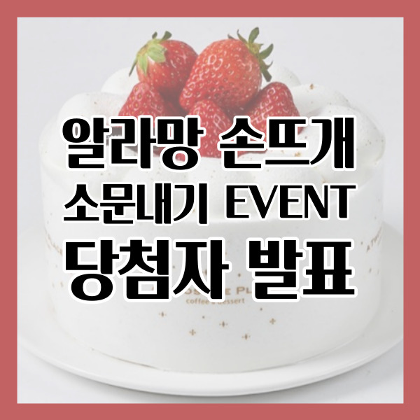 알라망손뜨개 이미지