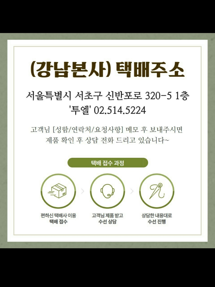 가방수선 이미지