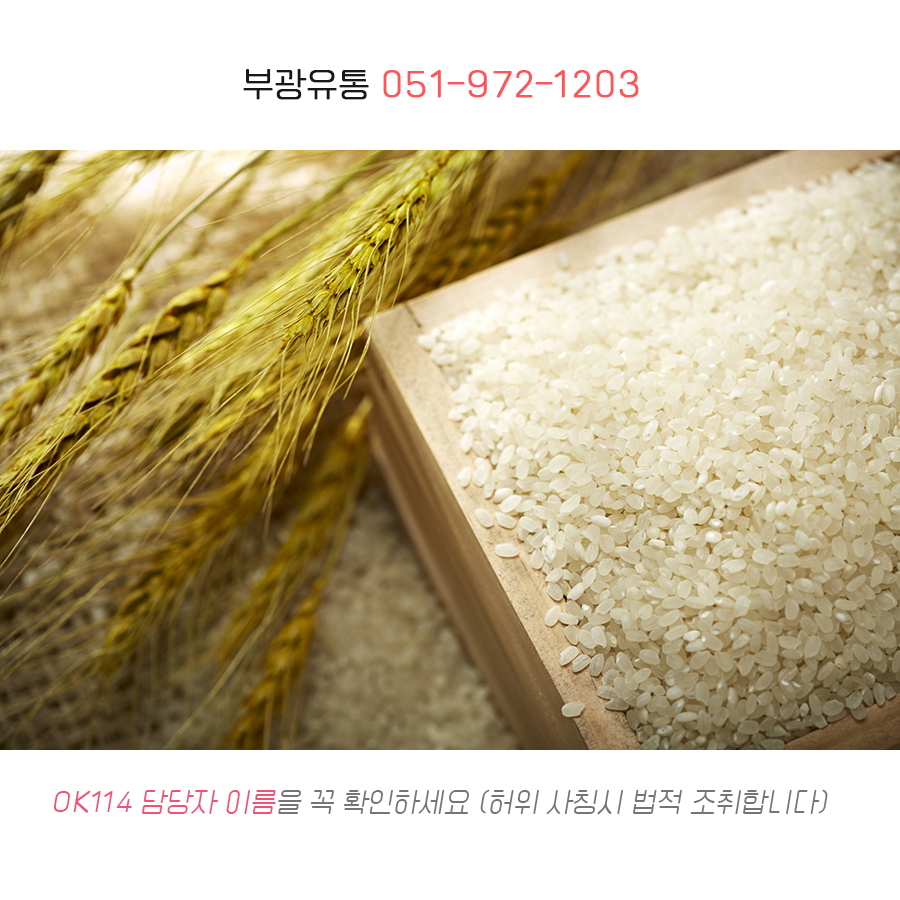 부광유통 이미지