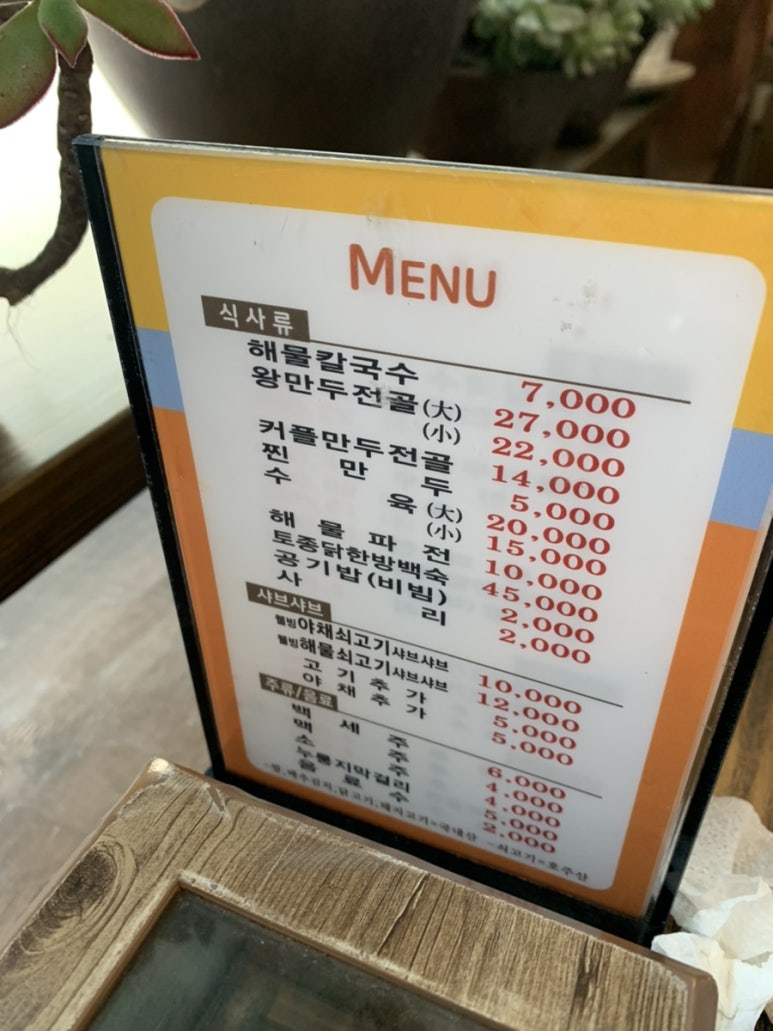 용궁칼국수샤브샤브 이미지