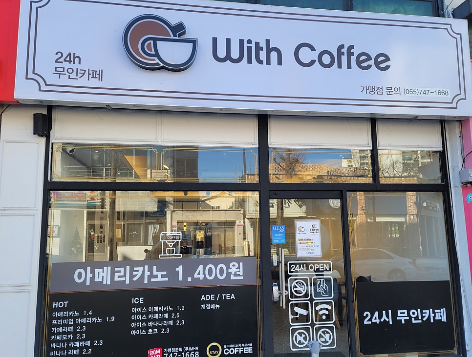 위드무인커피 이미지