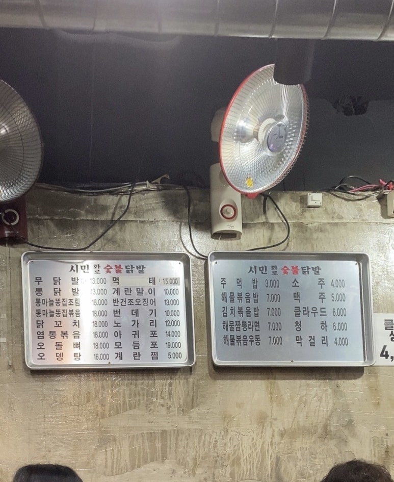 쟁반닭발 이미지