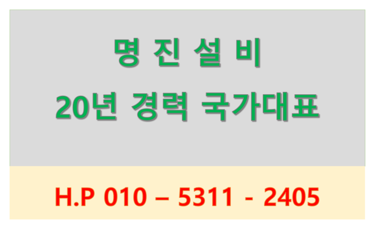 명진물산 이미지