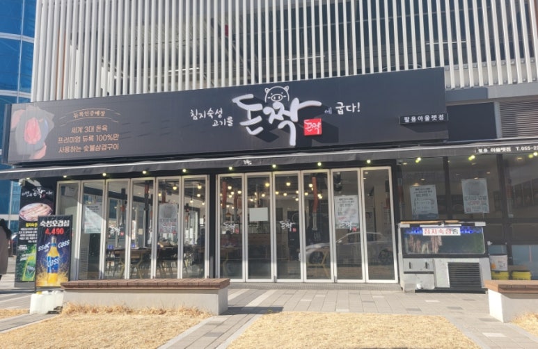 돈짝팔용 이미지