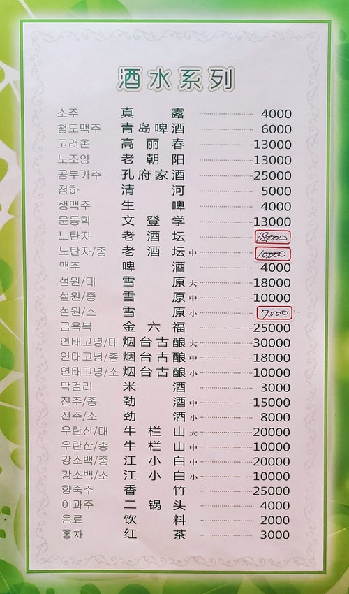 대림반점 이미지