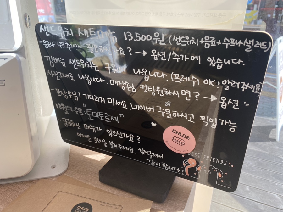 클로이샌드위치 이미지