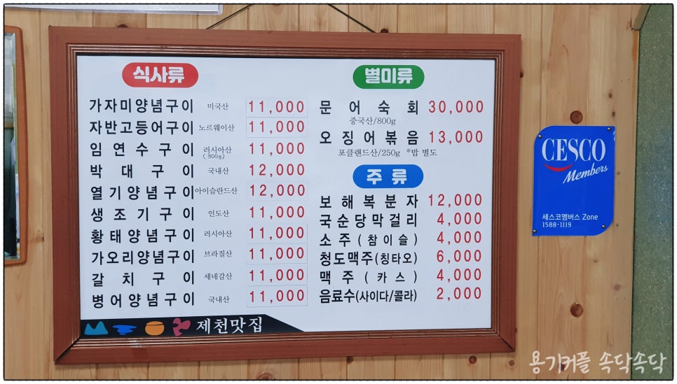 노송식당 이미지