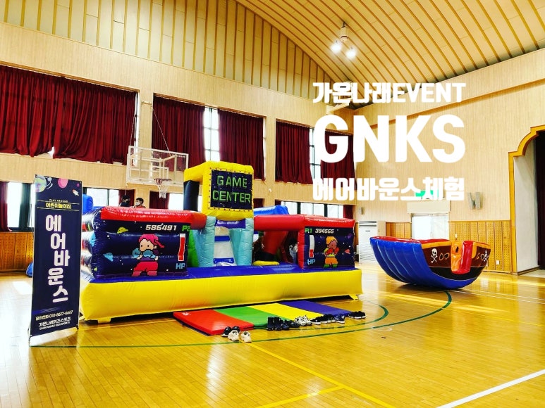 가온나래키즈스포츠 이미지