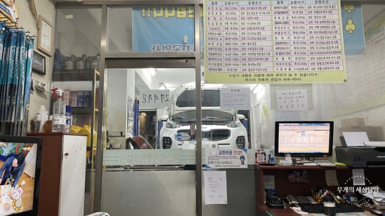 마스타자동차공업사 이미지