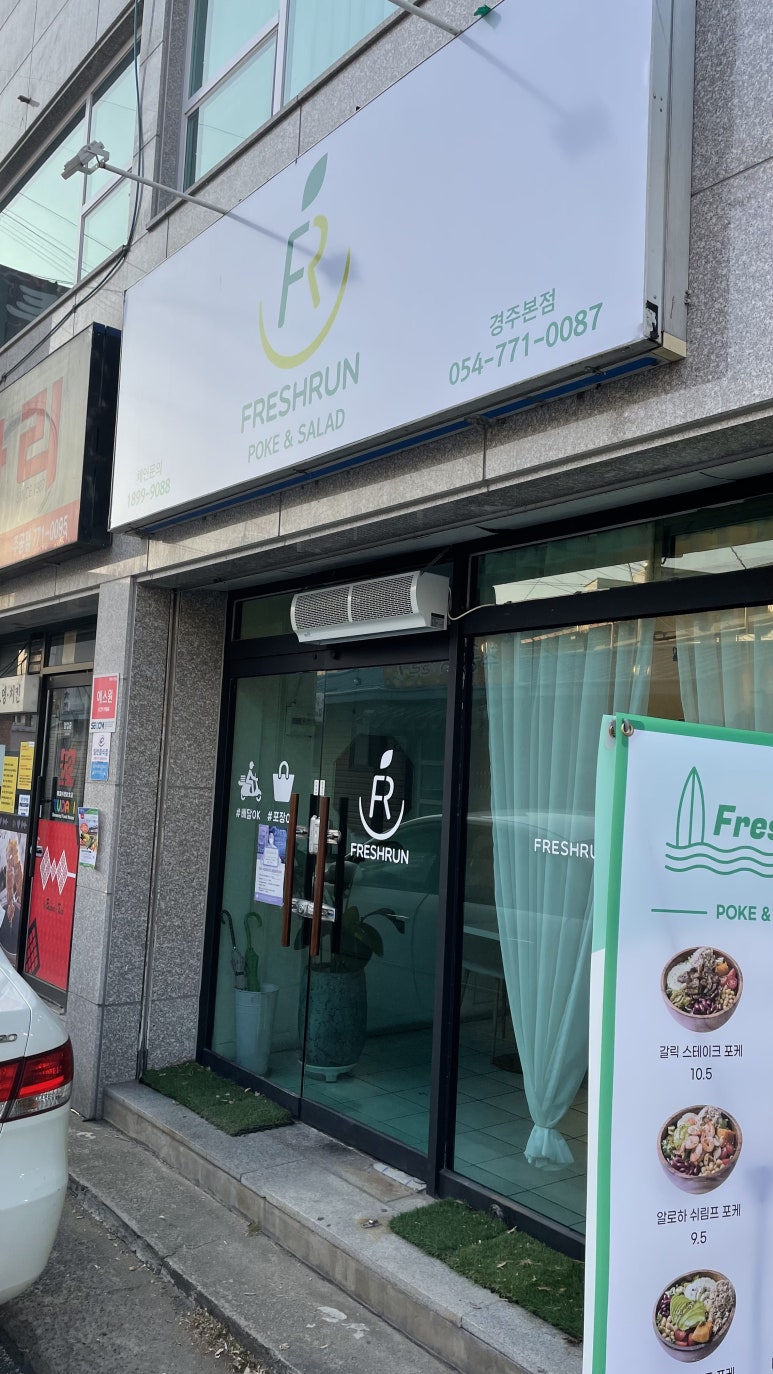 프레시런 이미지