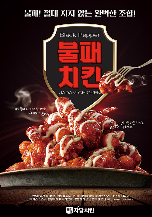 자담치킨수원 이미지