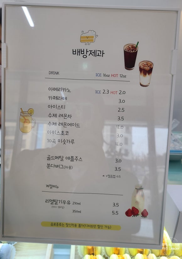 배방제과 이미지