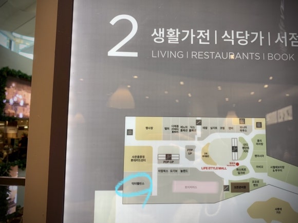 닥터밸런스 기흥점 이미지