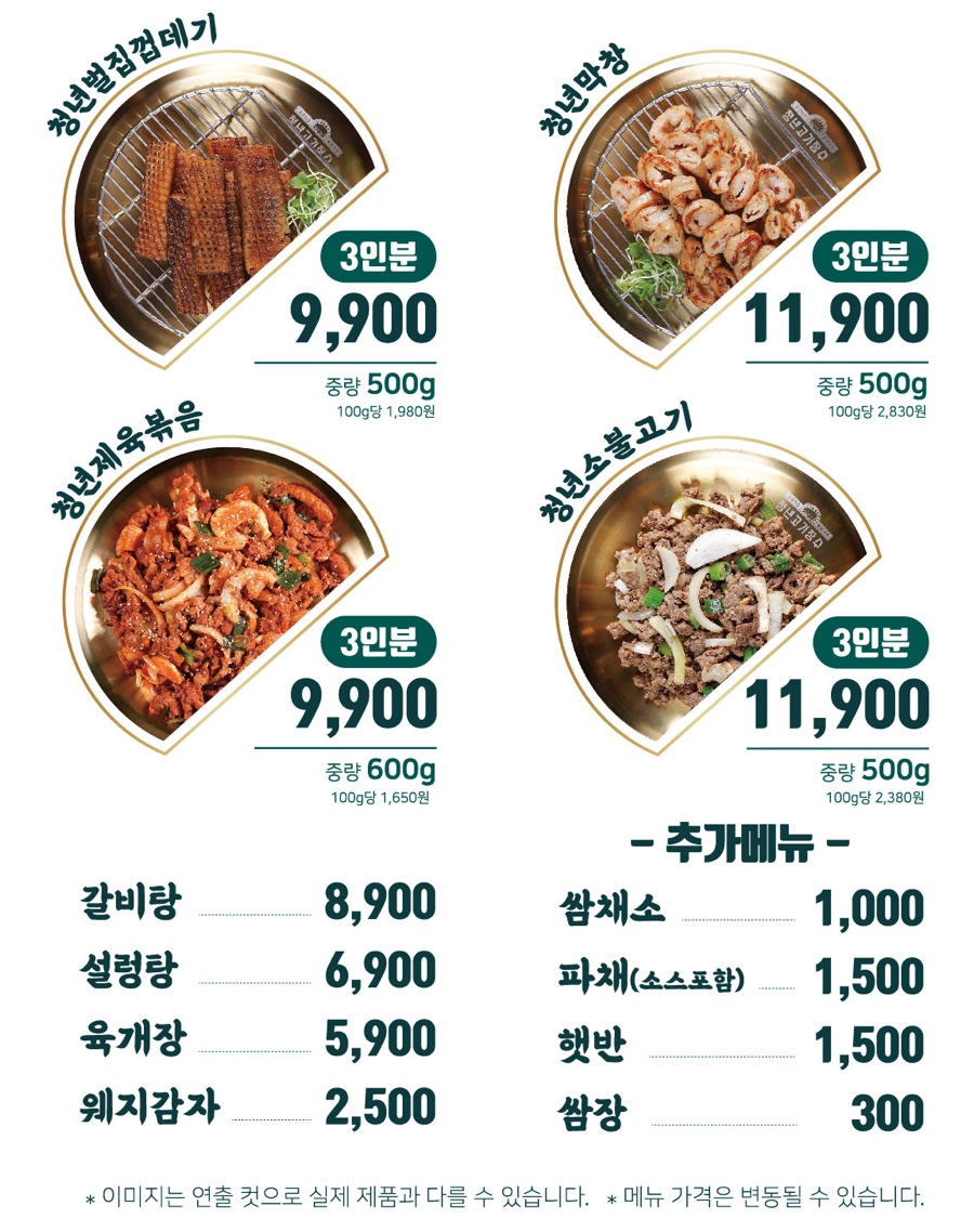 청년고기장수울산 이미지