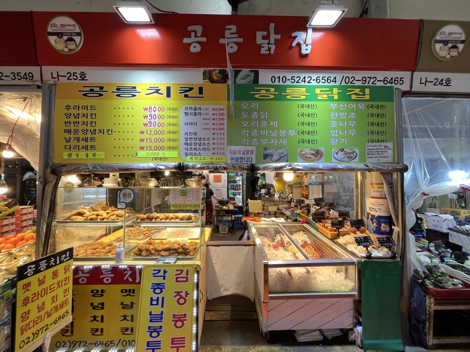 공릉닭집 이미지