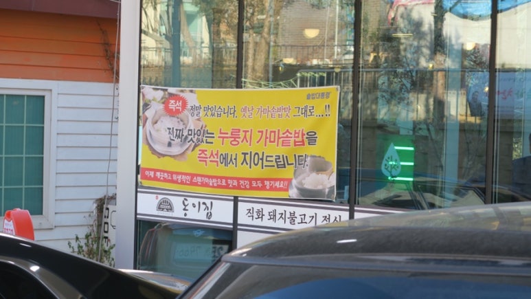 동이보쌈 이미지