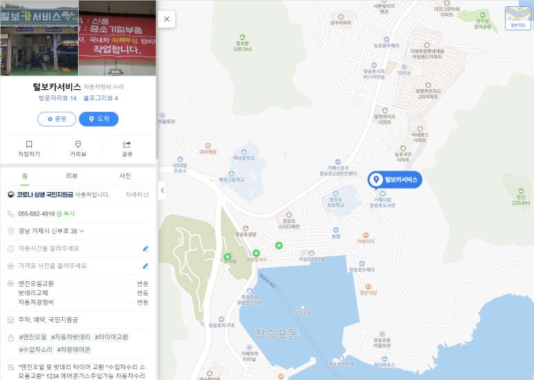 털보카센타 이미지
