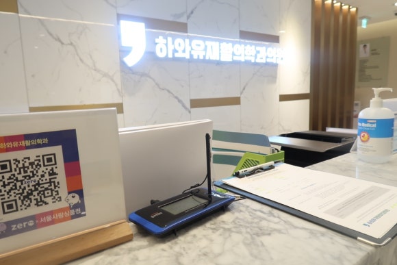 강남재활의학과의원 이미지