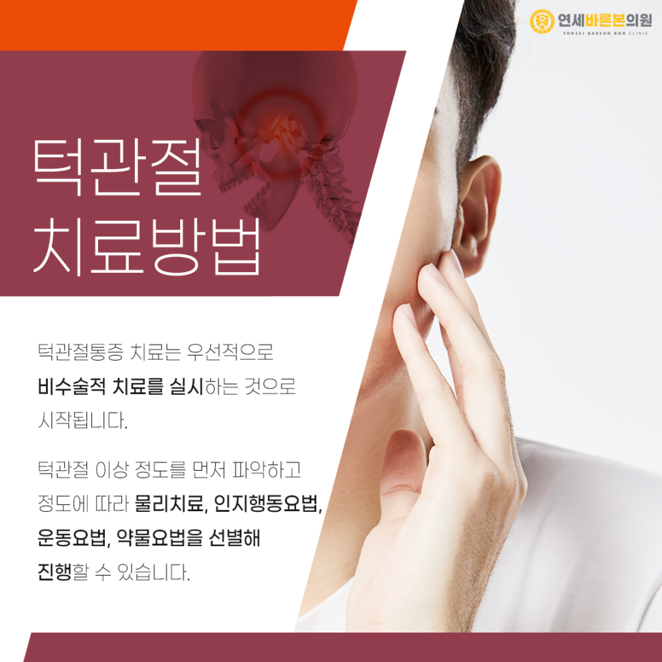 연세바른의원 이미지
