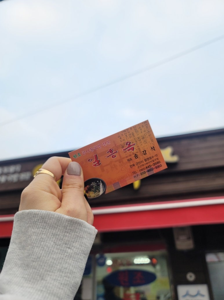 일흥옥 이미지