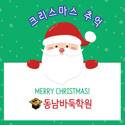 동남바둑학원 이미지