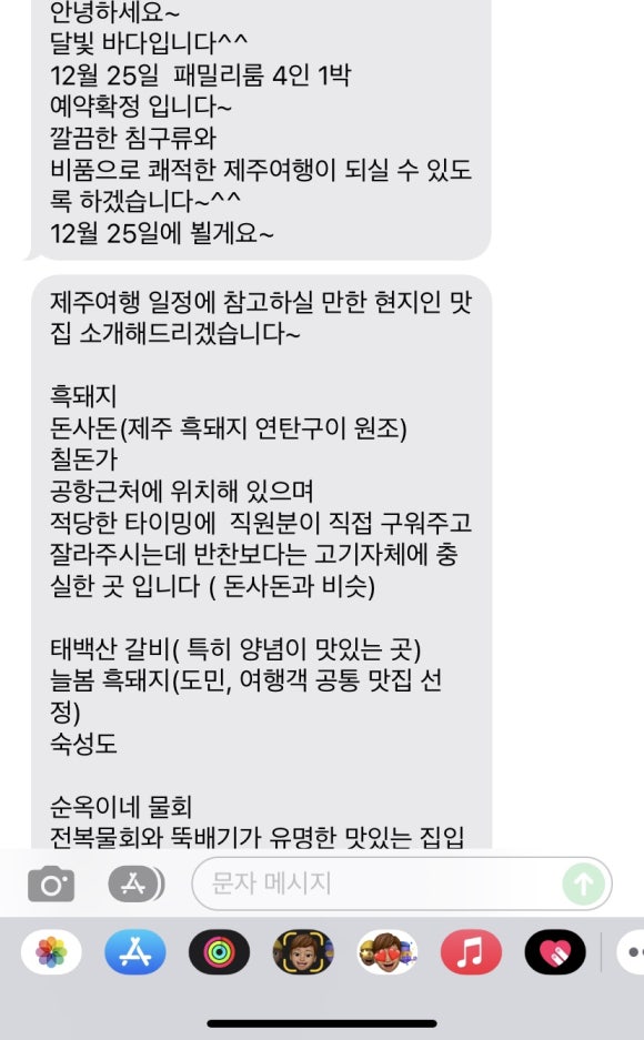 달빛바다펜션 이미지