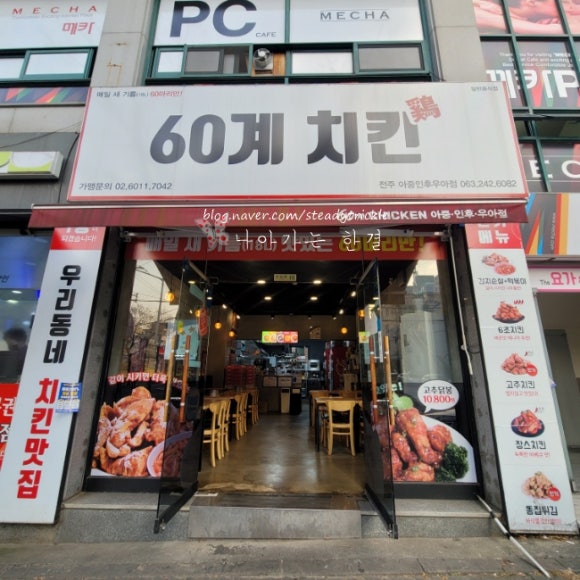 60계전북전주 이미지
