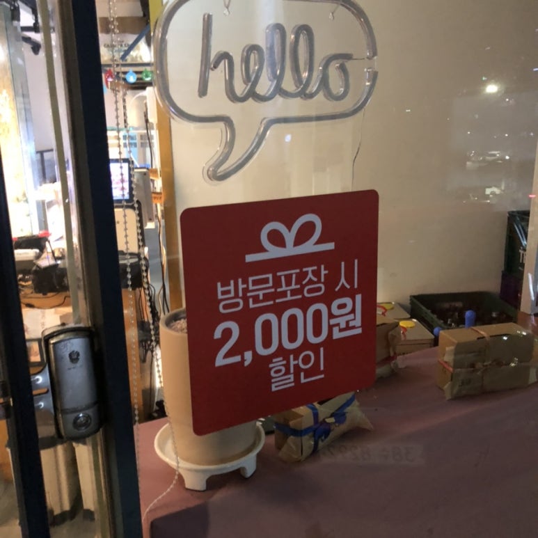 바른치킨부산청학점 이미지