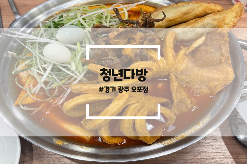 오포다방 이미지