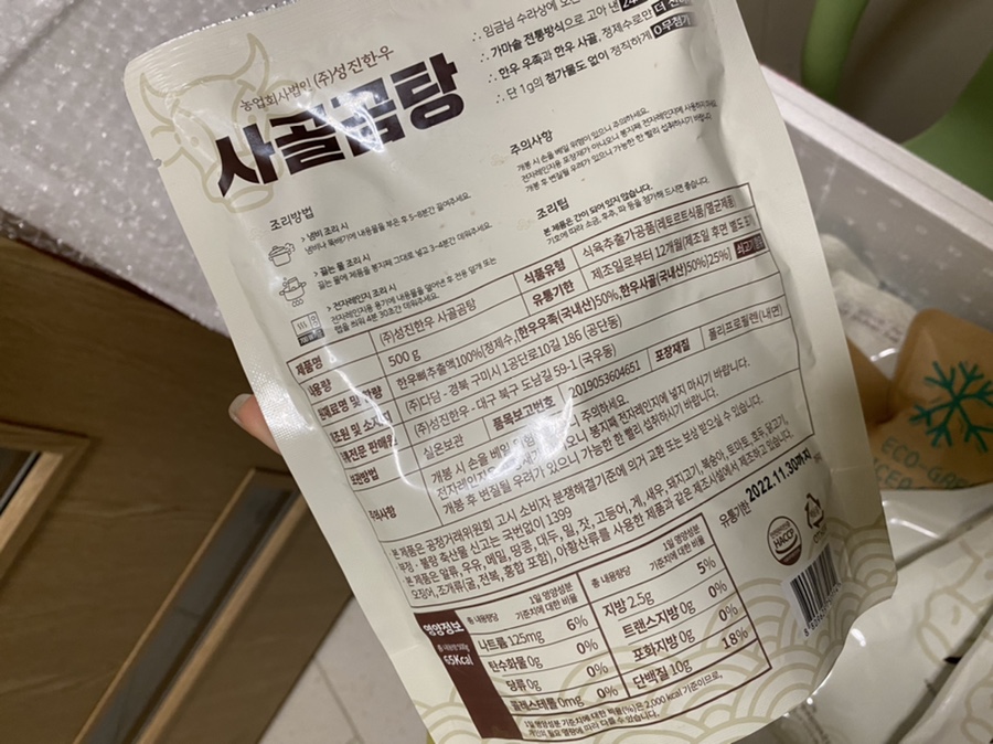 법인성진한우 이미지